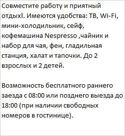 Представительский номер -с 2 односпальными кроватями: Фотография 7