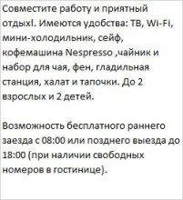 Представительский номер -с 2 односпальными кроватями: Фотография 7